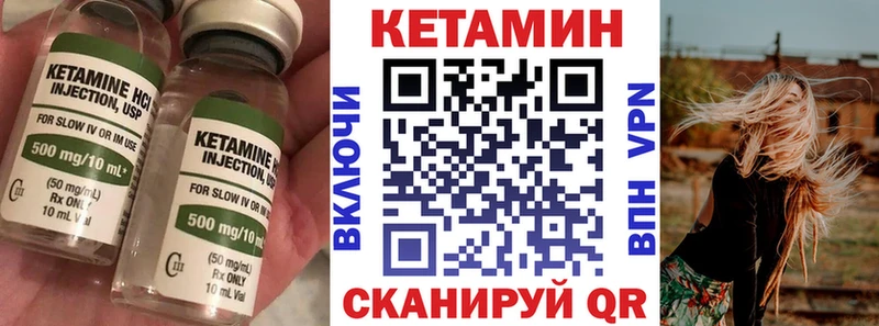 КЕТАМИН ketamine  Калининград 