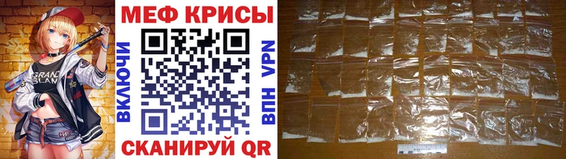 МЕФ мяу мяу  Калининград 