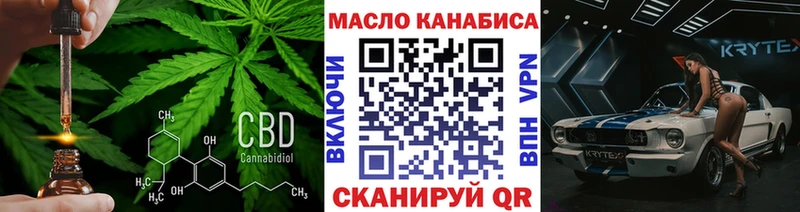 Дистиллят ТГК концентрат  дарнет шоп  Калининград 
